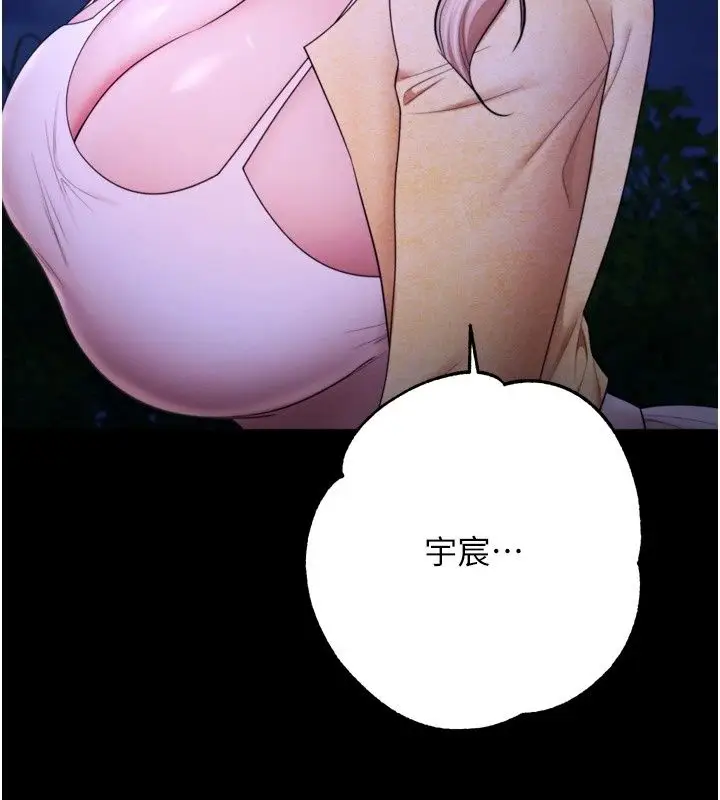 漫画《逆转食物链》第14话第99张图