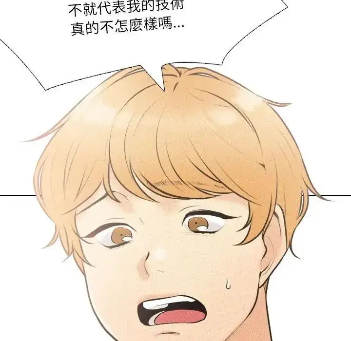 漫画《纯洁游戏》第6话第100张图