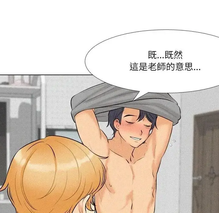 漫画《纯洁游戏》第6话第104张图