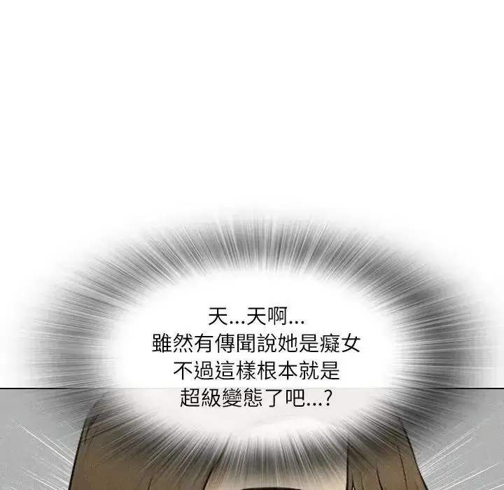 漫画《纯洁游戏》第6话第107张图