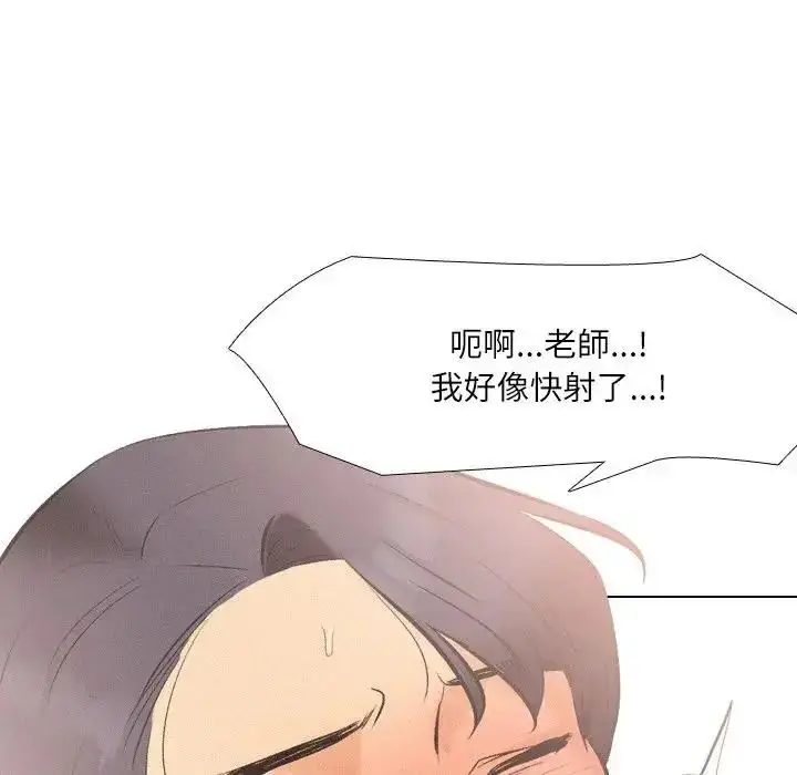 漫画《纯洁游戏》第6话第119张图