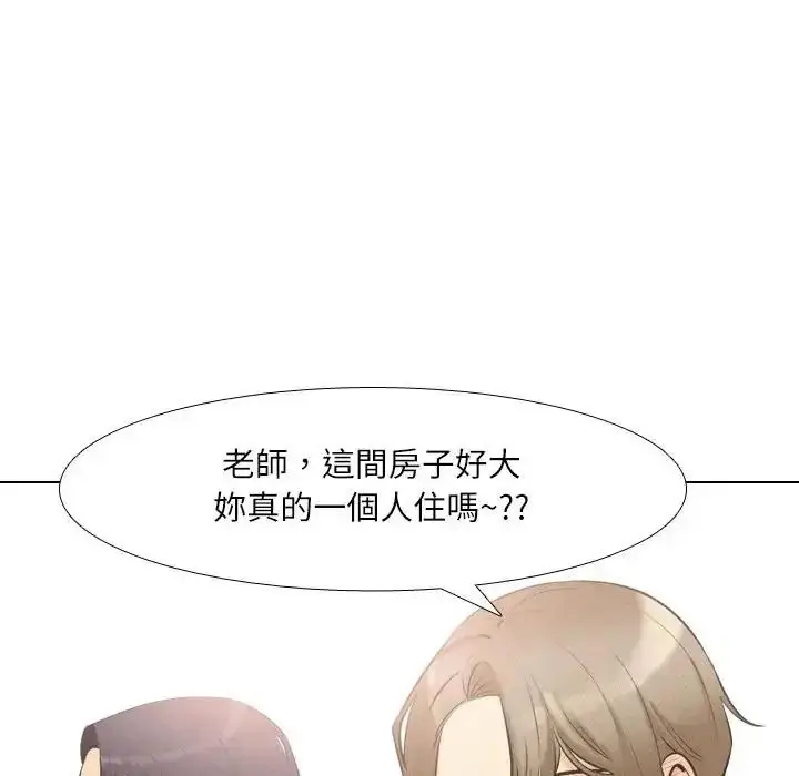漫画《纯洁游戏》第6话第24张图