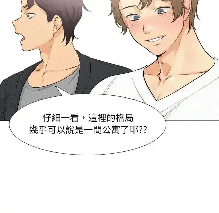 漫画《纯洁游戏》第6话第25张图
