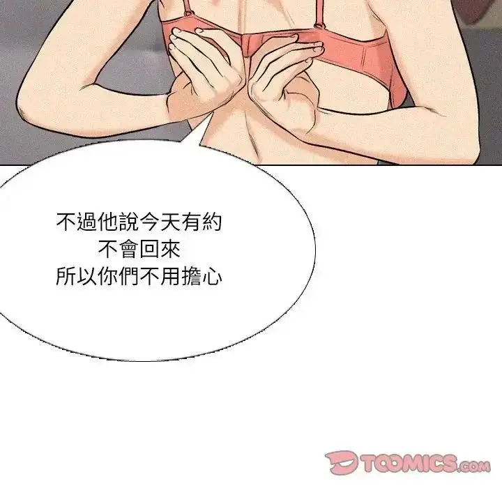 漫画《纯洁游戏》第6话第27张图