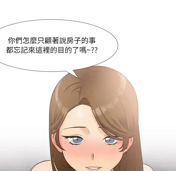 漫画《纯洁游戏》第6话第29张图