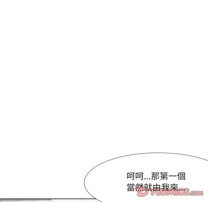 漫画《纯洁游戏》第6话第33张图