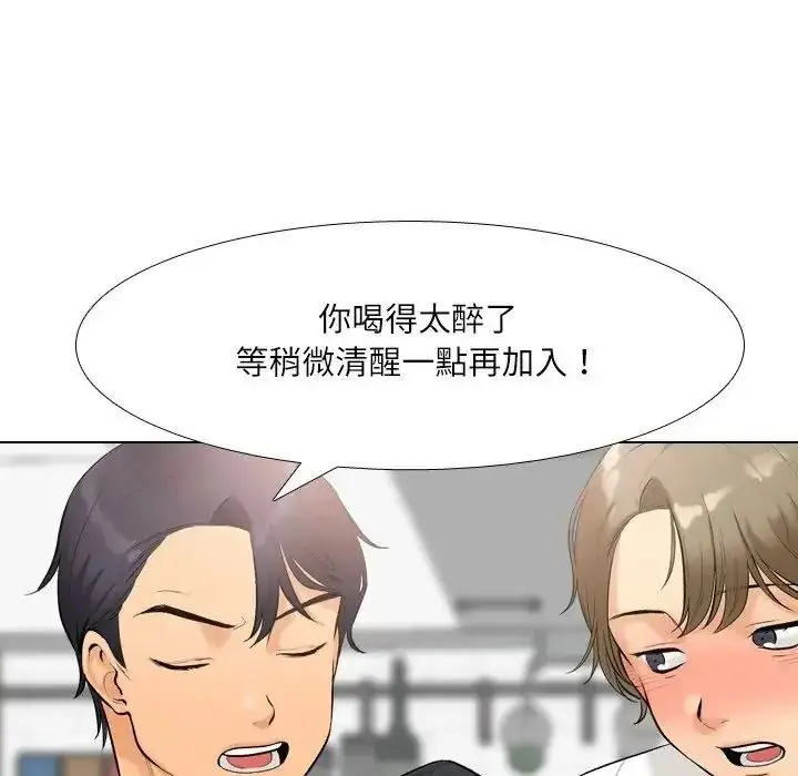 漫画《纯洁游戏》第6话第35张图