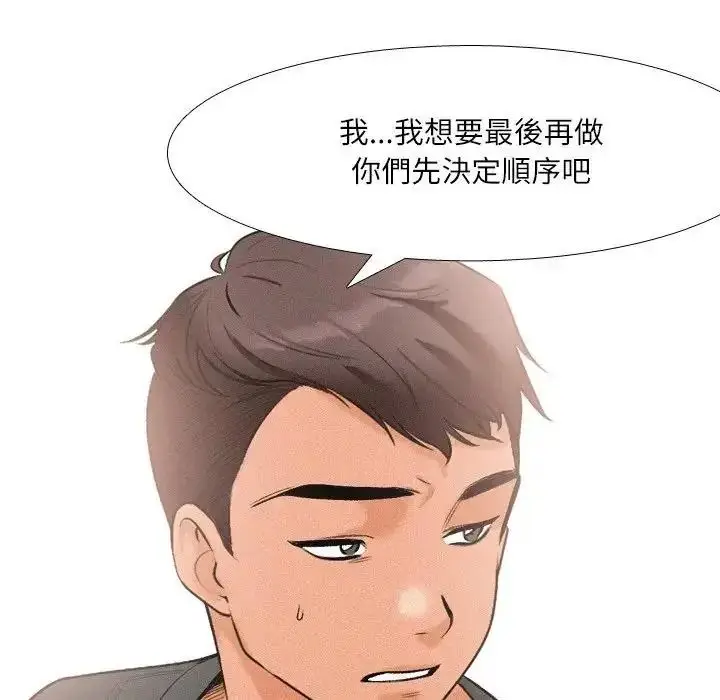 漫画《纯洁游戏》第6话第38张图