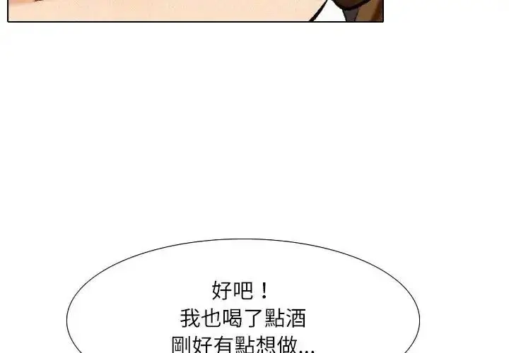 漫画《纯洁游戏》第6话第4张图