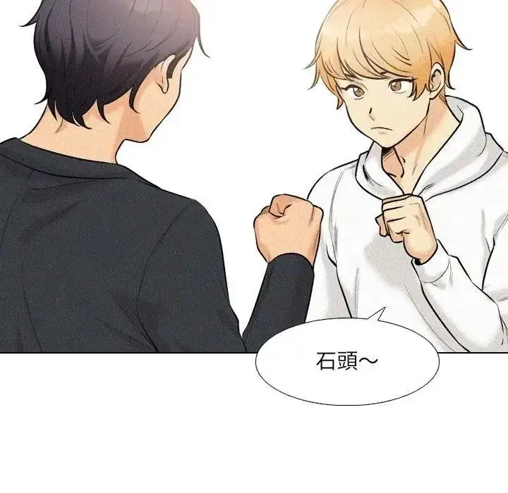 漫画《纯洁游戏》第6话第42张图