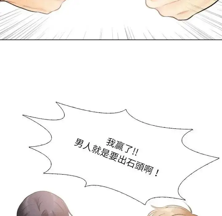 漫画《纯洁游戏》第6话第44张图
