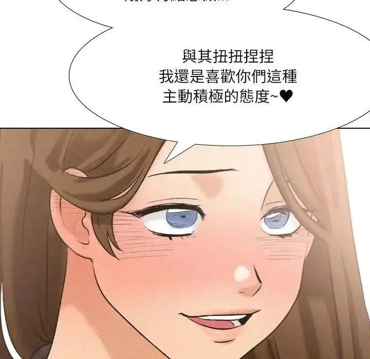 漫画《纯洁游戏》第6话第5张图