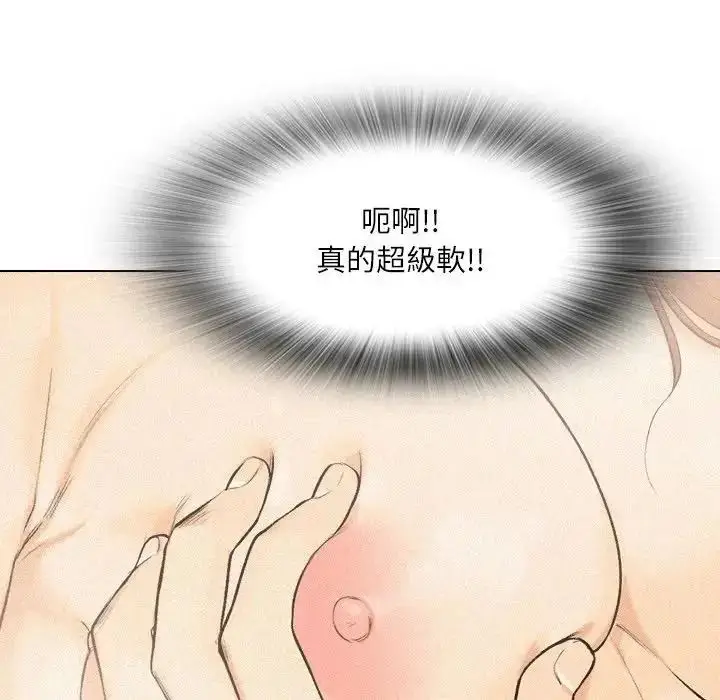 漫画《纯洁游戏》第6话第53张图