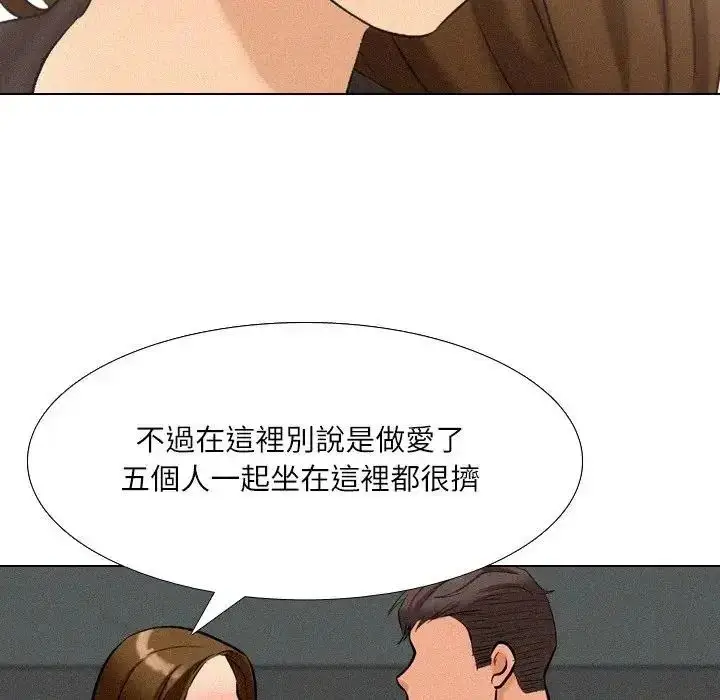 漫画《纯洁游戏》第6话第6张图