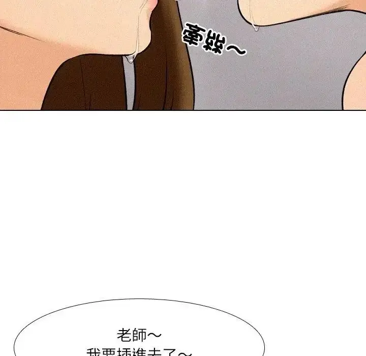 漫画《纯洁游戏》第6话第61张图