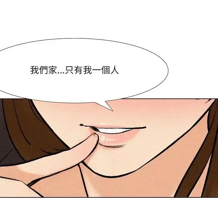 漫画《纯洁游戏》第6话第8张图