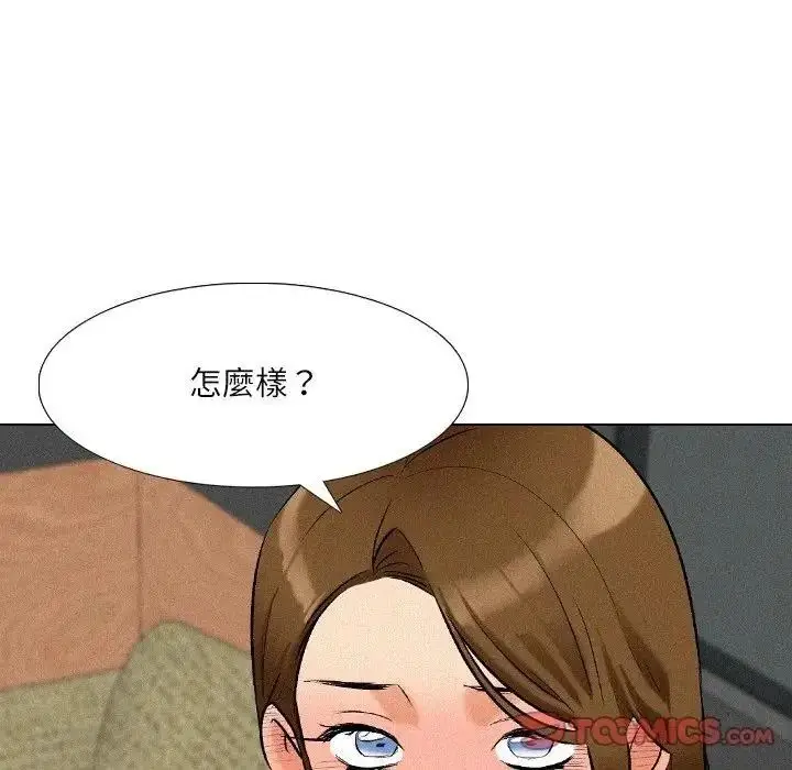 漫画《纯洁游戏》第6话第9张图