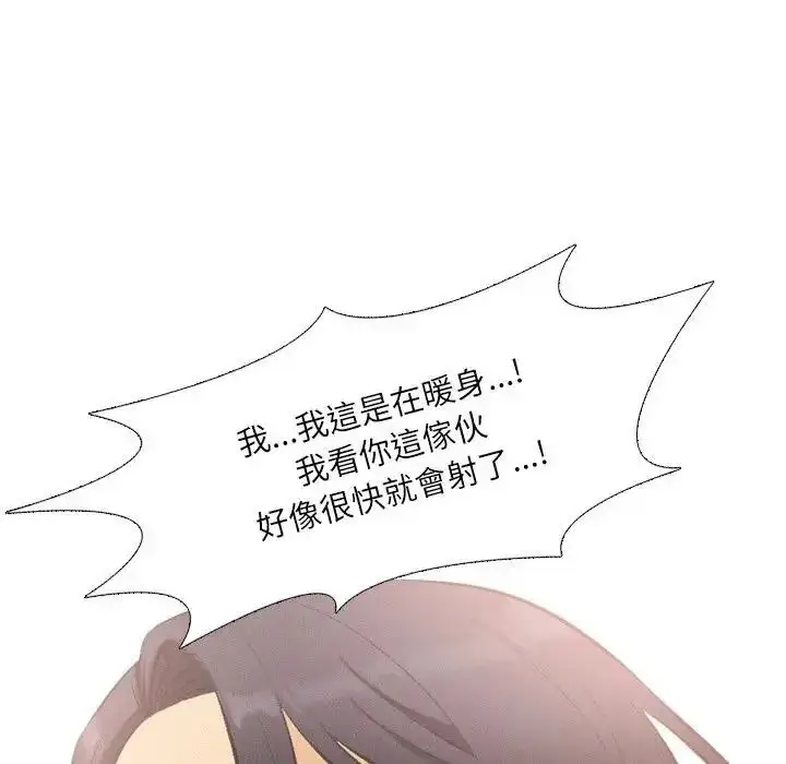 漫画《纯洁游戏》第6话第92张图