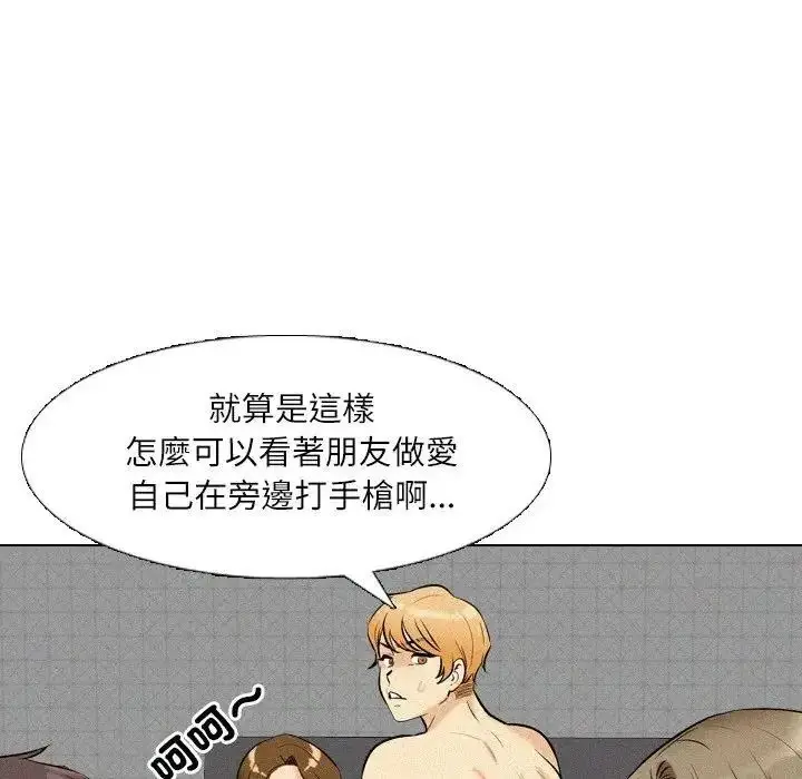 漫画《纯洁游戏》第6话第94张图
