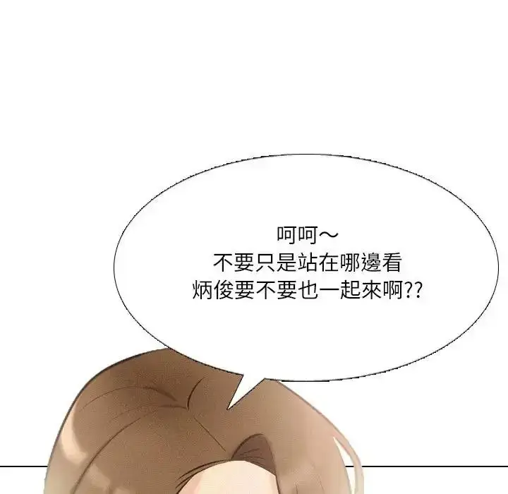 漫画《纯洁游戏》第6话第96张图