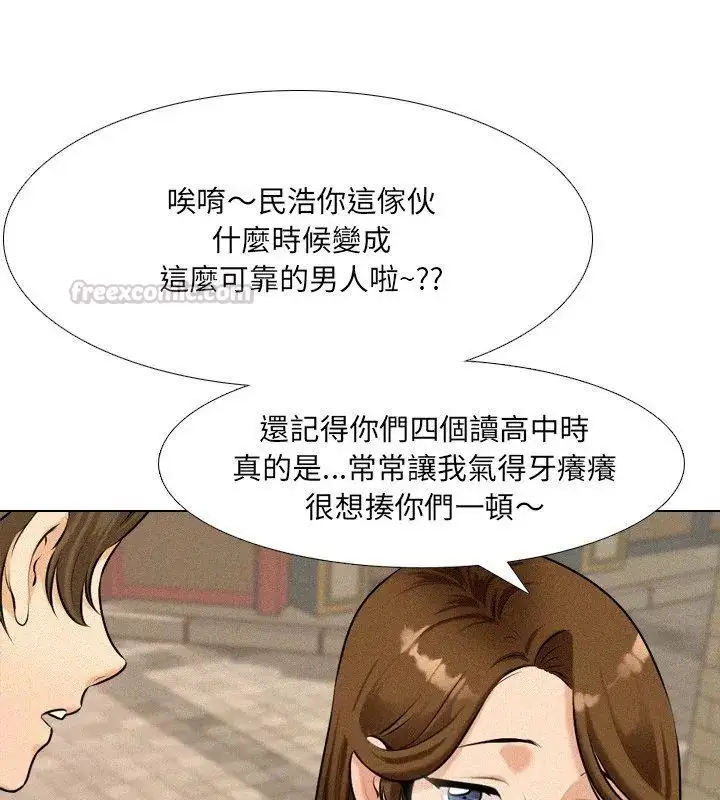 漫画《纯洁游戏》第2话第105张图