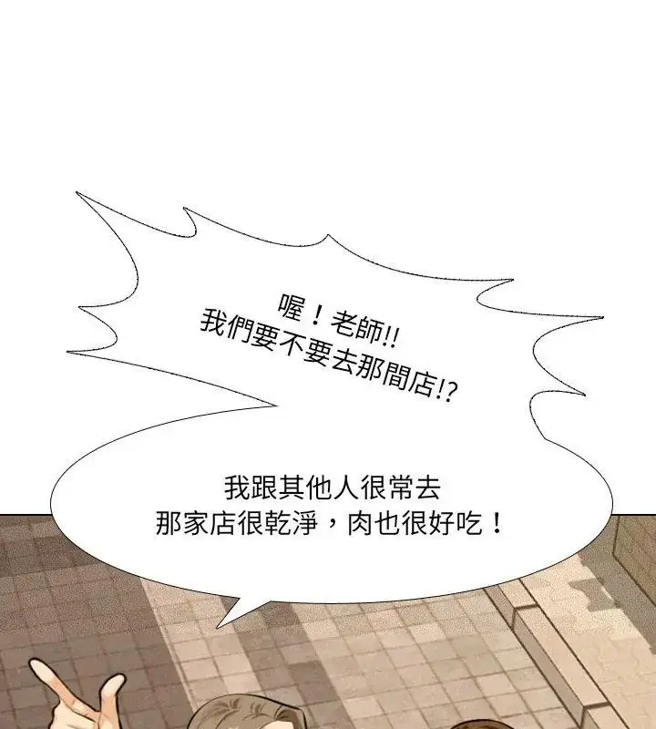 漫画《纯洁游戏》第2话第111张图