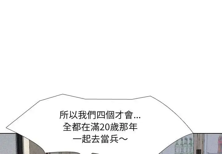 漫画《纯洁游戏》第2话第119张图