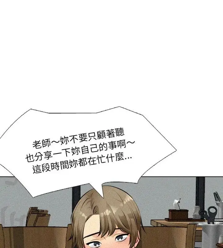 漫画《纯洁游戏》第2话第121张图