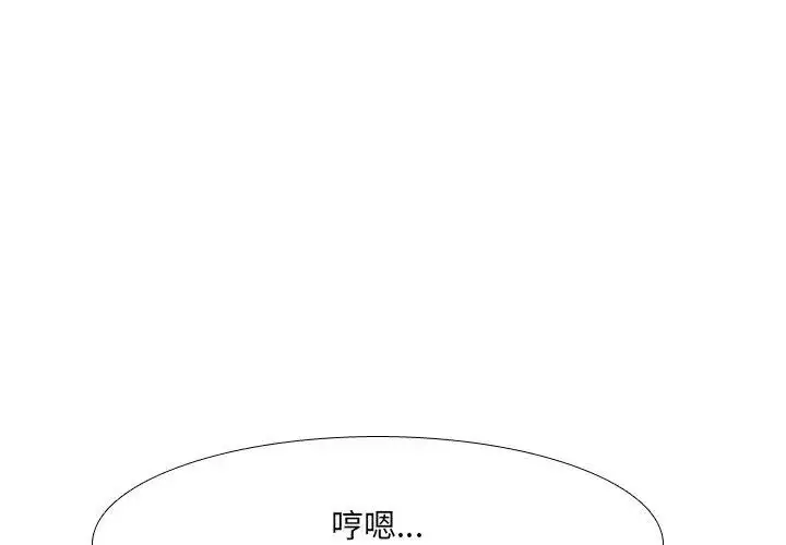 漫画《纯洁游戏》第2话第125张图