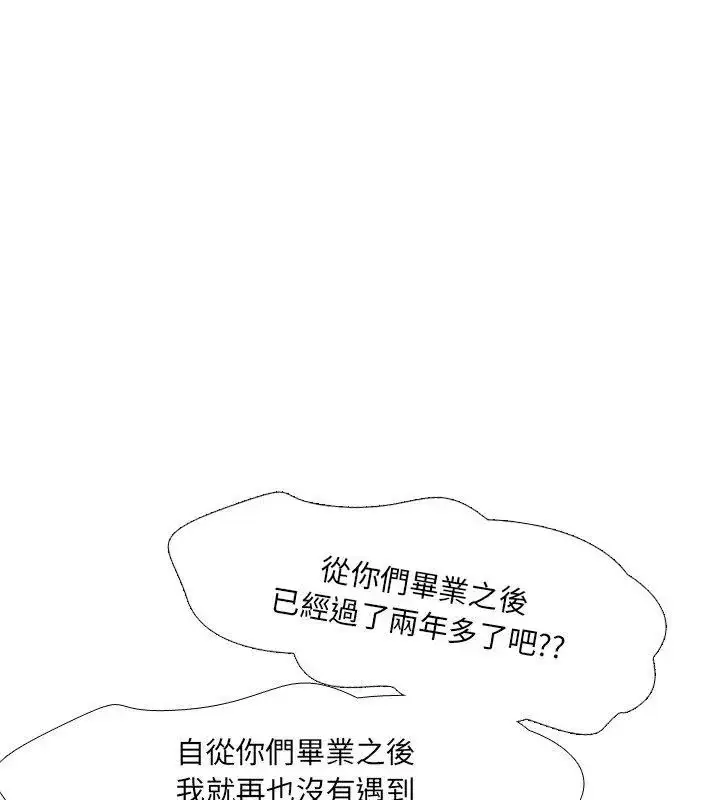 漫画《纯洁游戏》第2话第127张图