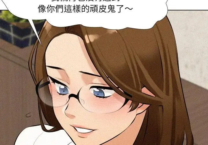 漫画《纯洁游戏》第2话第128张图
