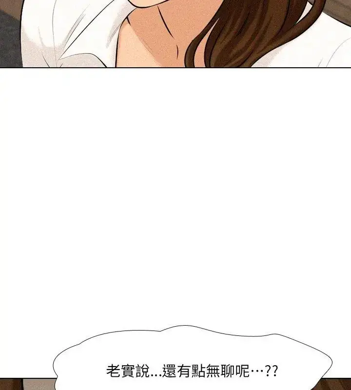 漫画《纯洁游戏》第2话第129张图