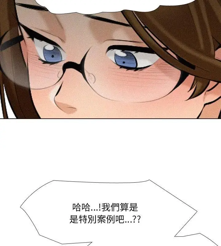 漫画《纯洁游戏》第2话第130张图
