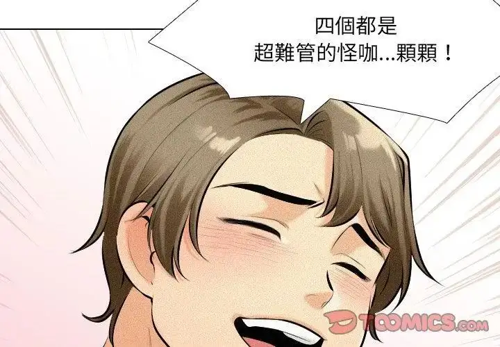漫画《纯洁游戏》第2话第131张图