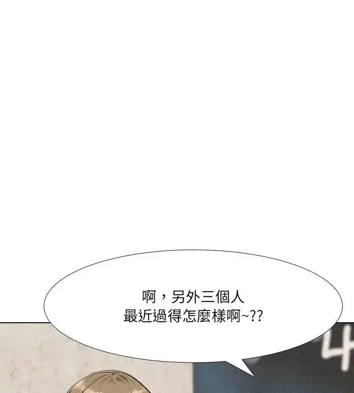 漫画《纯洁游戏》第2话第133张图