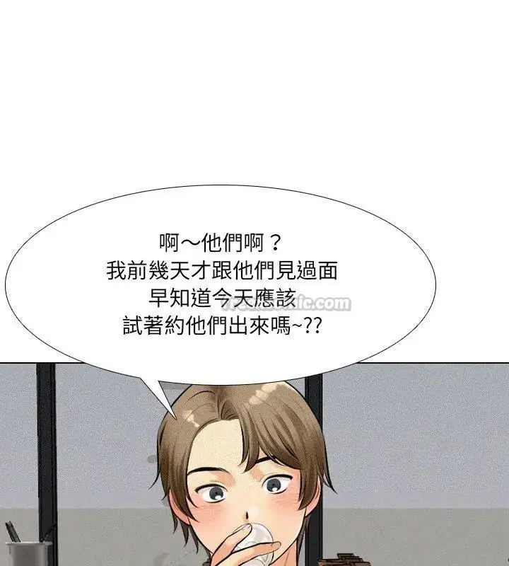 漫画《纯洁游戏》第2话第135张图