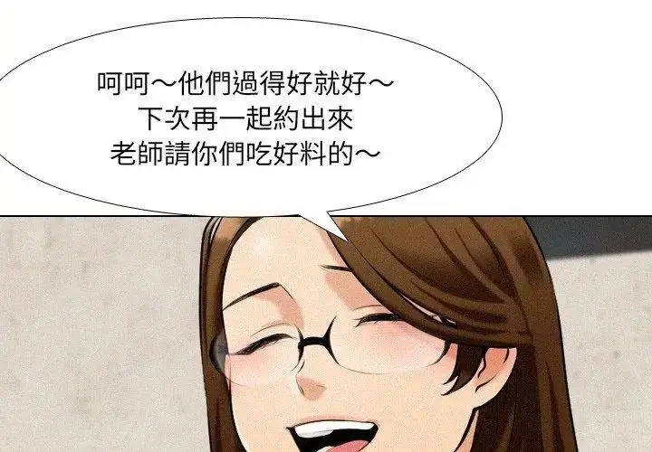 漫画《纯洁游戏》第2话第137张图
