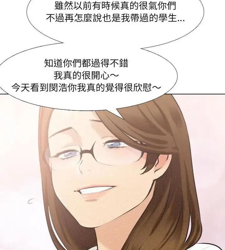 漫画《纯洁游戏》第2话第139张图