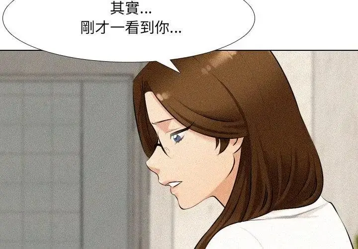 漫画《纯洁游戏》第2话第143张图