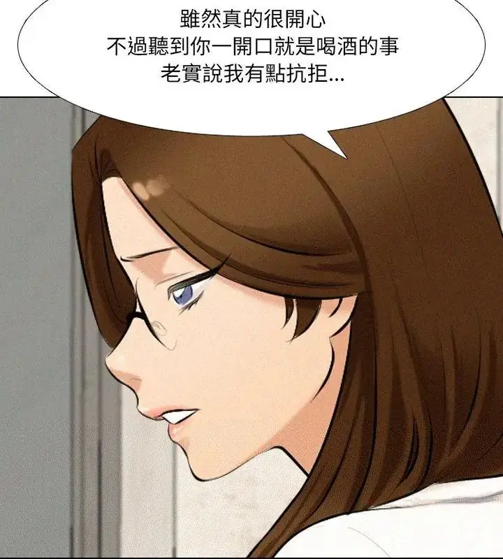 漫画《纯洁游戏》第2话第145张图