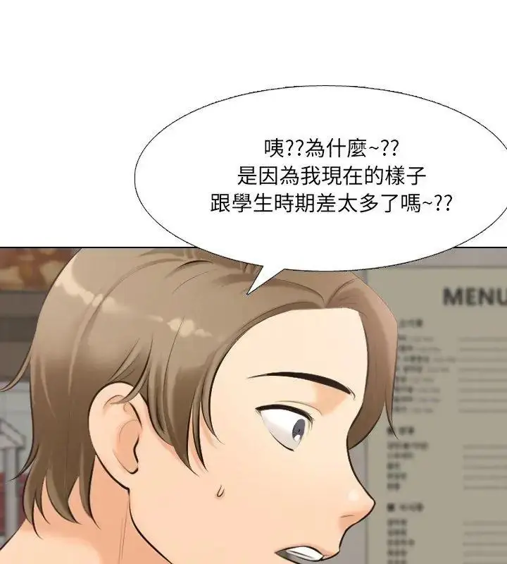 漫画《纯洁游戏》第2话第147张图