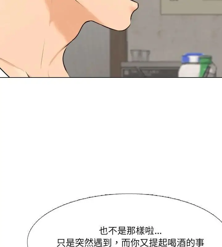 漫画《纯洁游戏》第2话第148张图