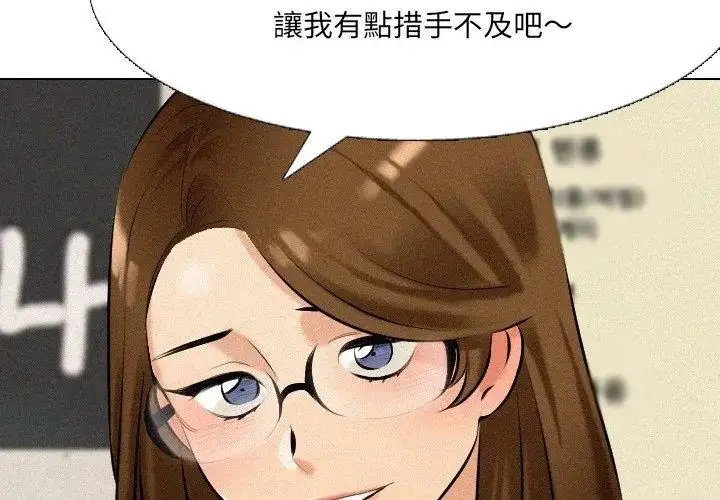 漫画《纯洁游戏》第2话第149张图