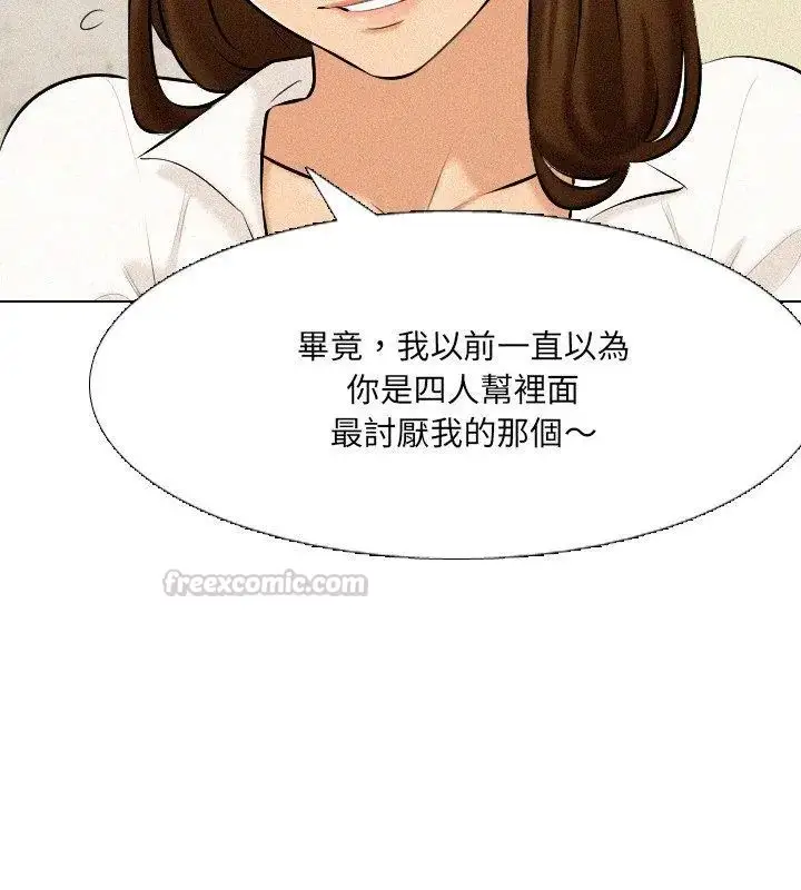 漫画《纯洁游戏》第2话第150张图