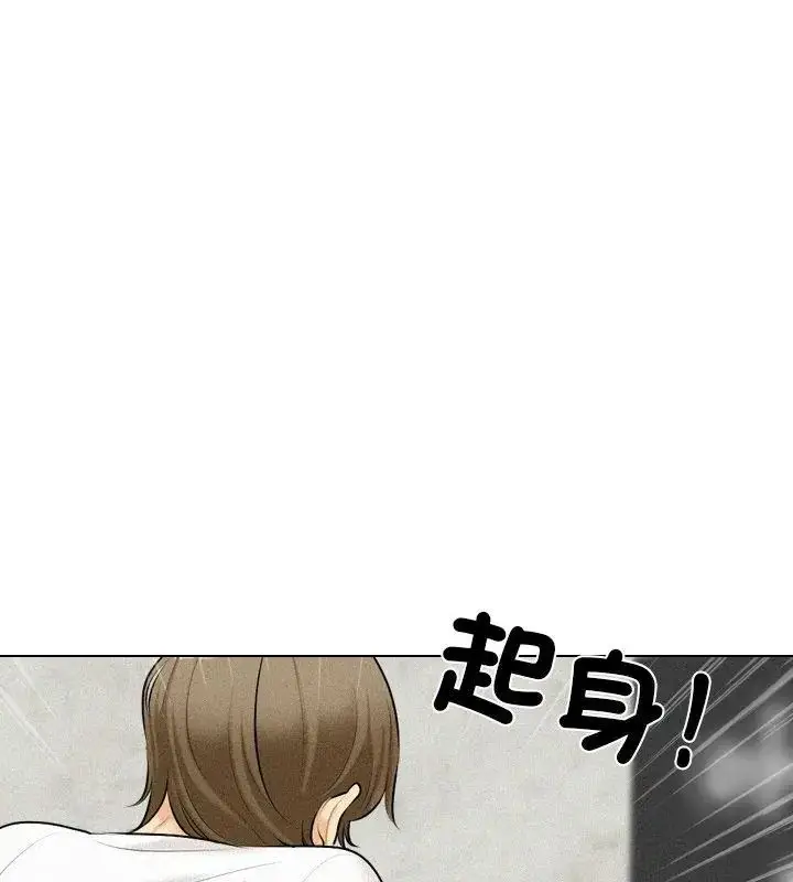 漫画《纯洁游戏》第2话第151张图