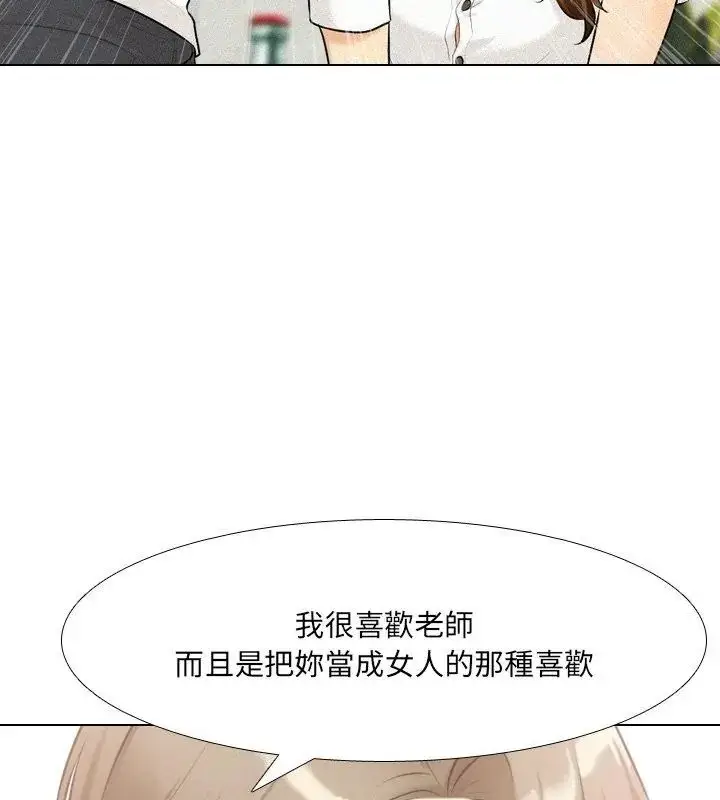 漫画《纯洁游戏》第2话第153张图