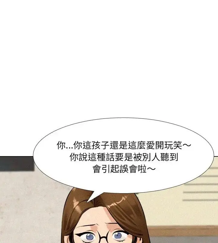 漫画《纯洁游戏》第2话第157张图