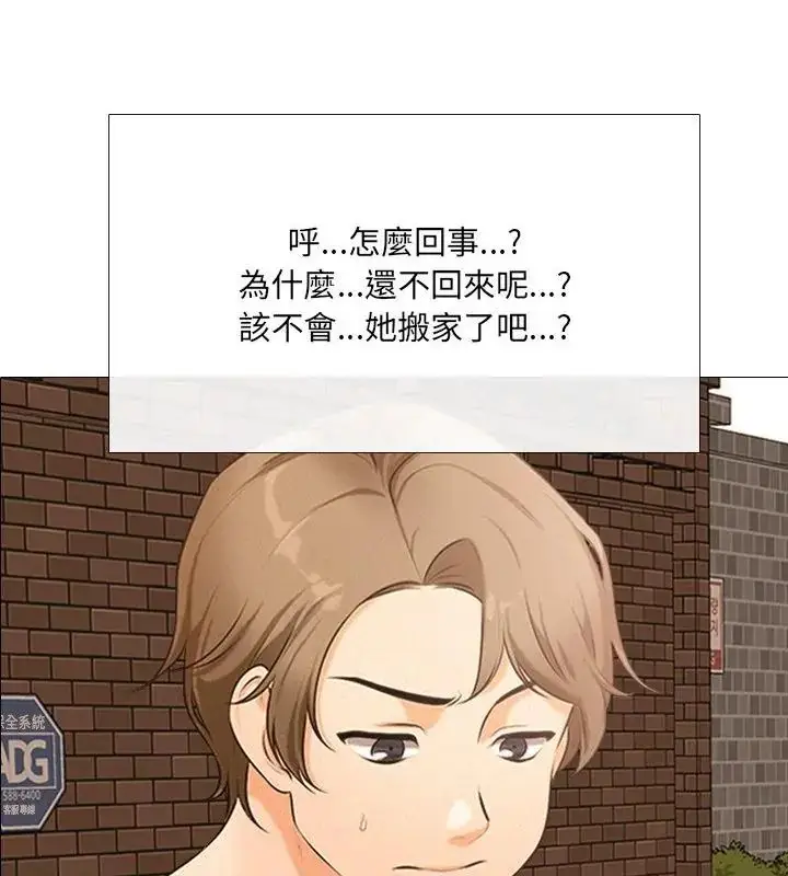 漫画《纯洁游戏》第2话第16张图