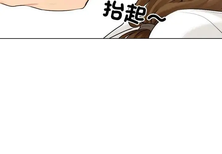 漫画《纯洁游戏》第2话第164张图