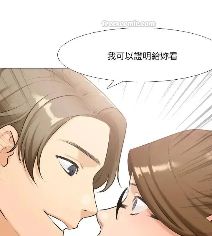 漫画《纯洁游戏》第2话第165张图